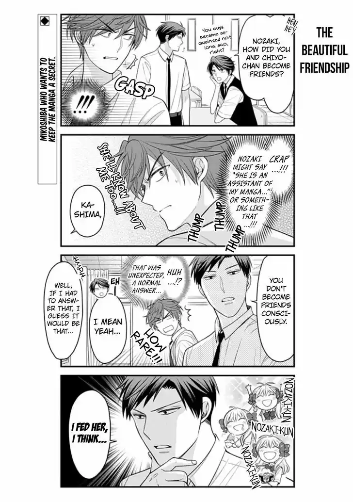 Gekkan Shoujo Nozaki-kun 78