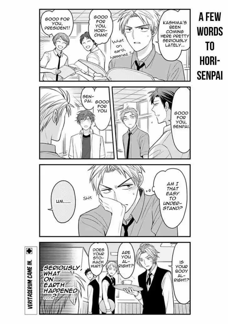 Gekkan Shoujo Nozaki-kun 78