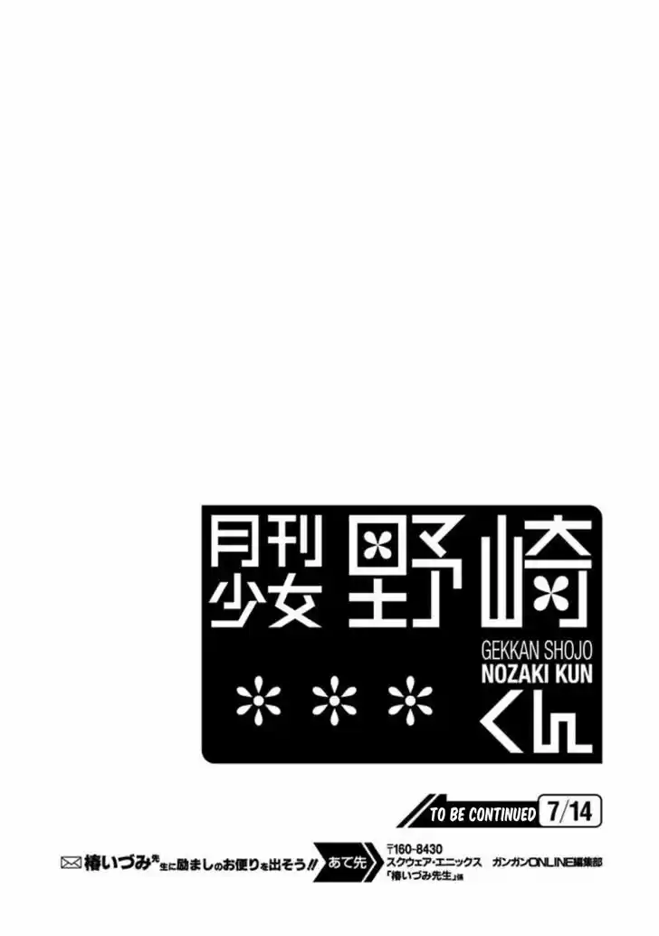 Gekkan Shoujo Nozaki-kun 78