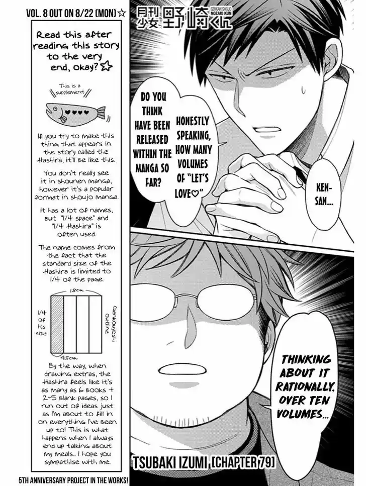 Gekkan Shoujo Nozaki-kun 79