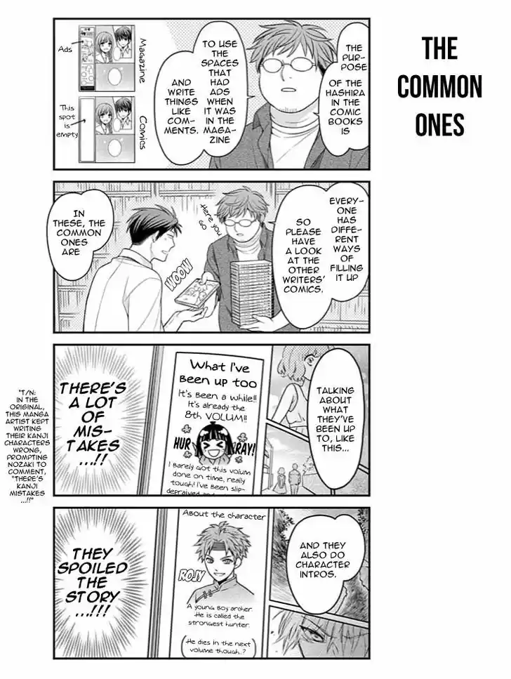 Gekkan Shoujo Nozaki-kun 79