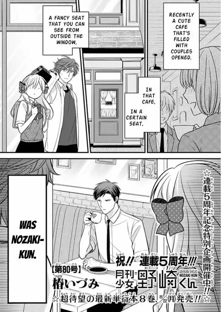 Gekkan Shoujo Nozaki-kun 80