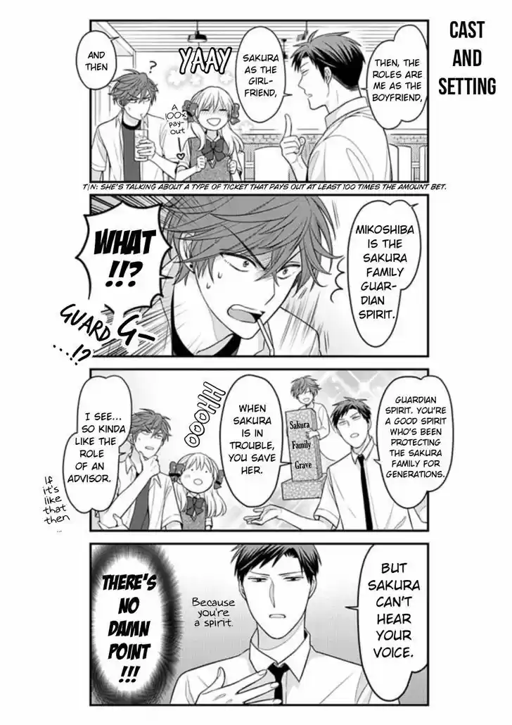 Gekkan Shoujo Nozaki-kun 80