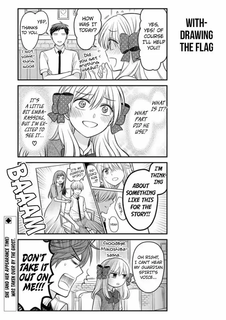 Gekkan Shoujo Nozaki-kun 80