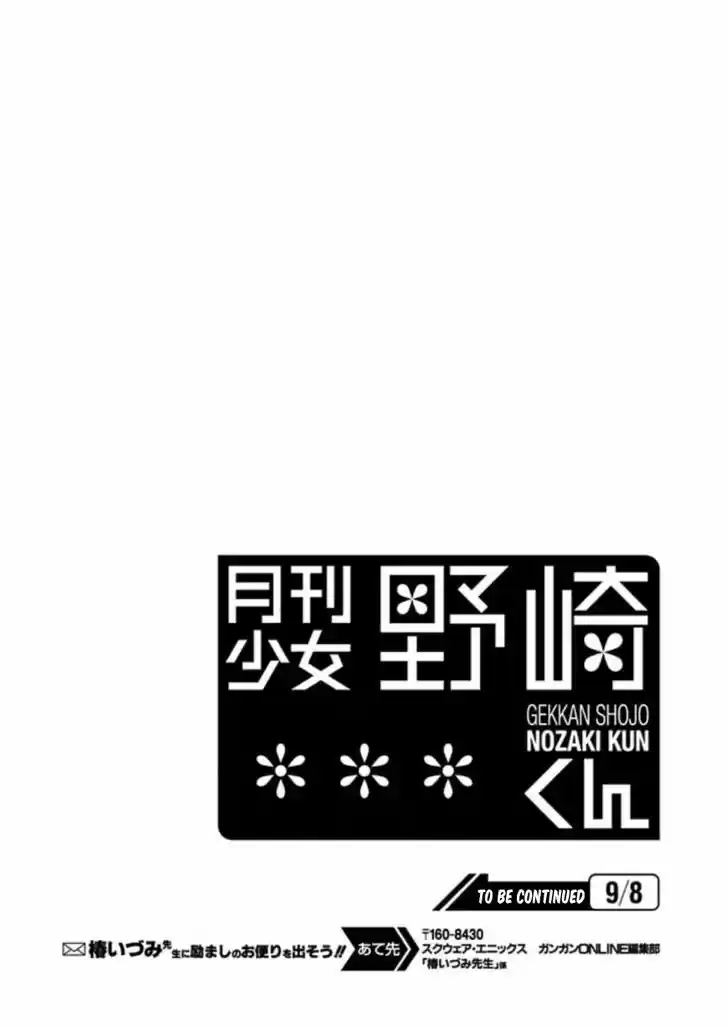 Gekkan Shoujo Nozaki-kun 80