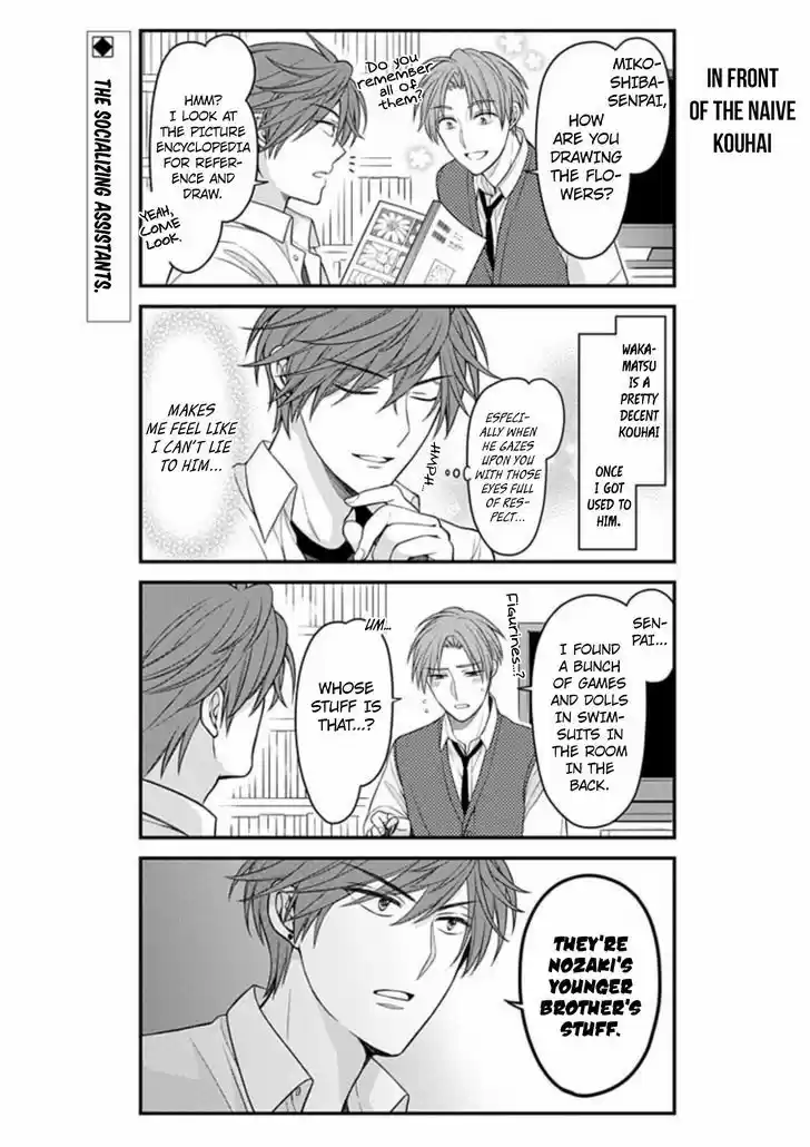 Gekkan Shoujo Nozaki-kun 81