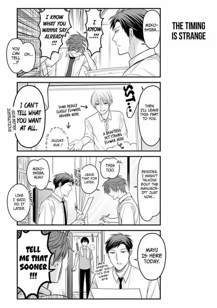 Gekkan Shoujo Nozaki-kun 81
