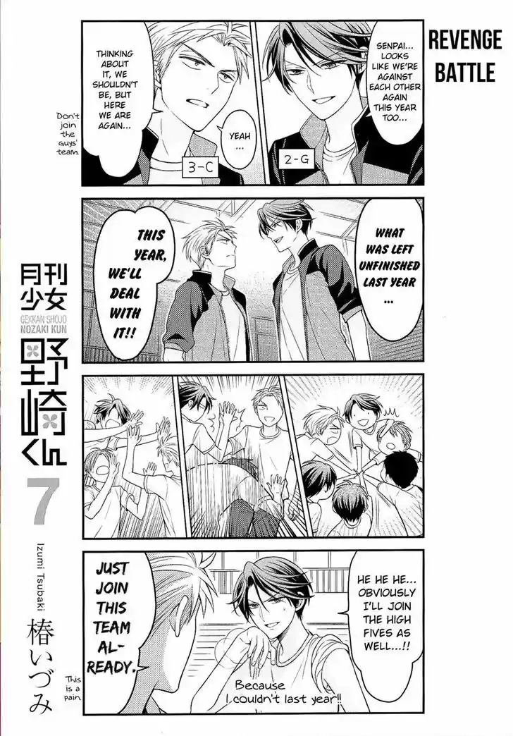 Gekkan Shoujo Nozaki-kun 82