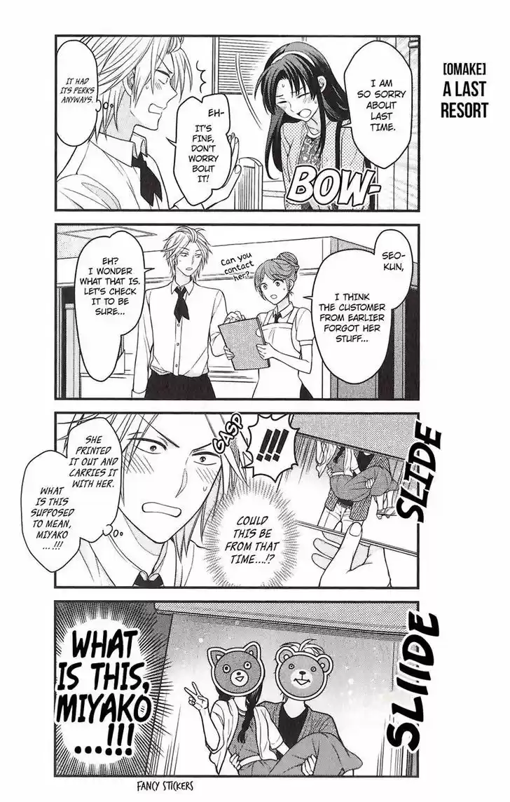 Gekkan Shoujo Nozaki-kun 82