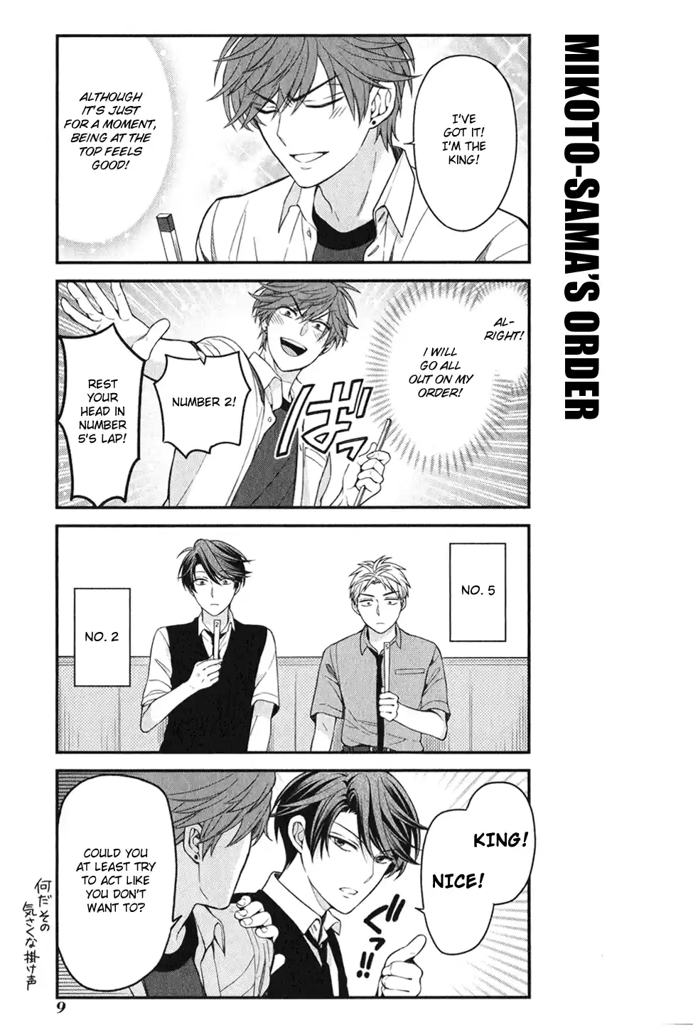 Gekkan Shoujo Nozaki-kun Ch.0