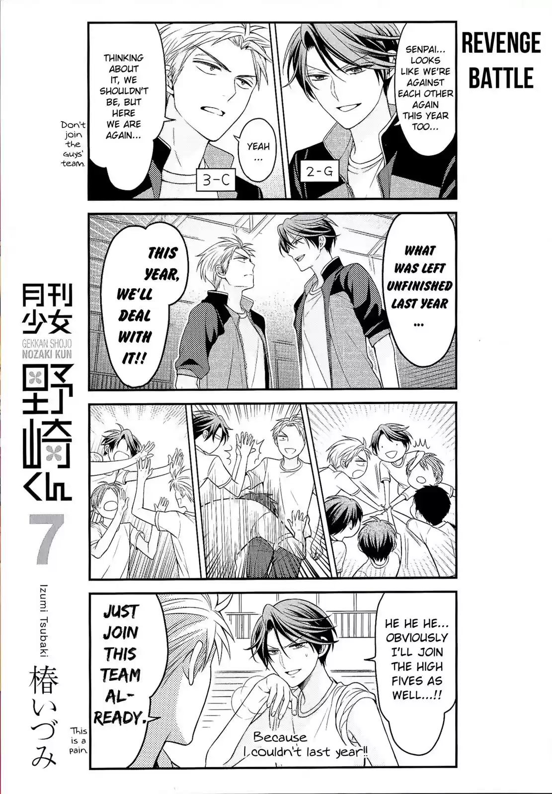 Gekkan Shoujo Nozaki-kun Chapter 81.5