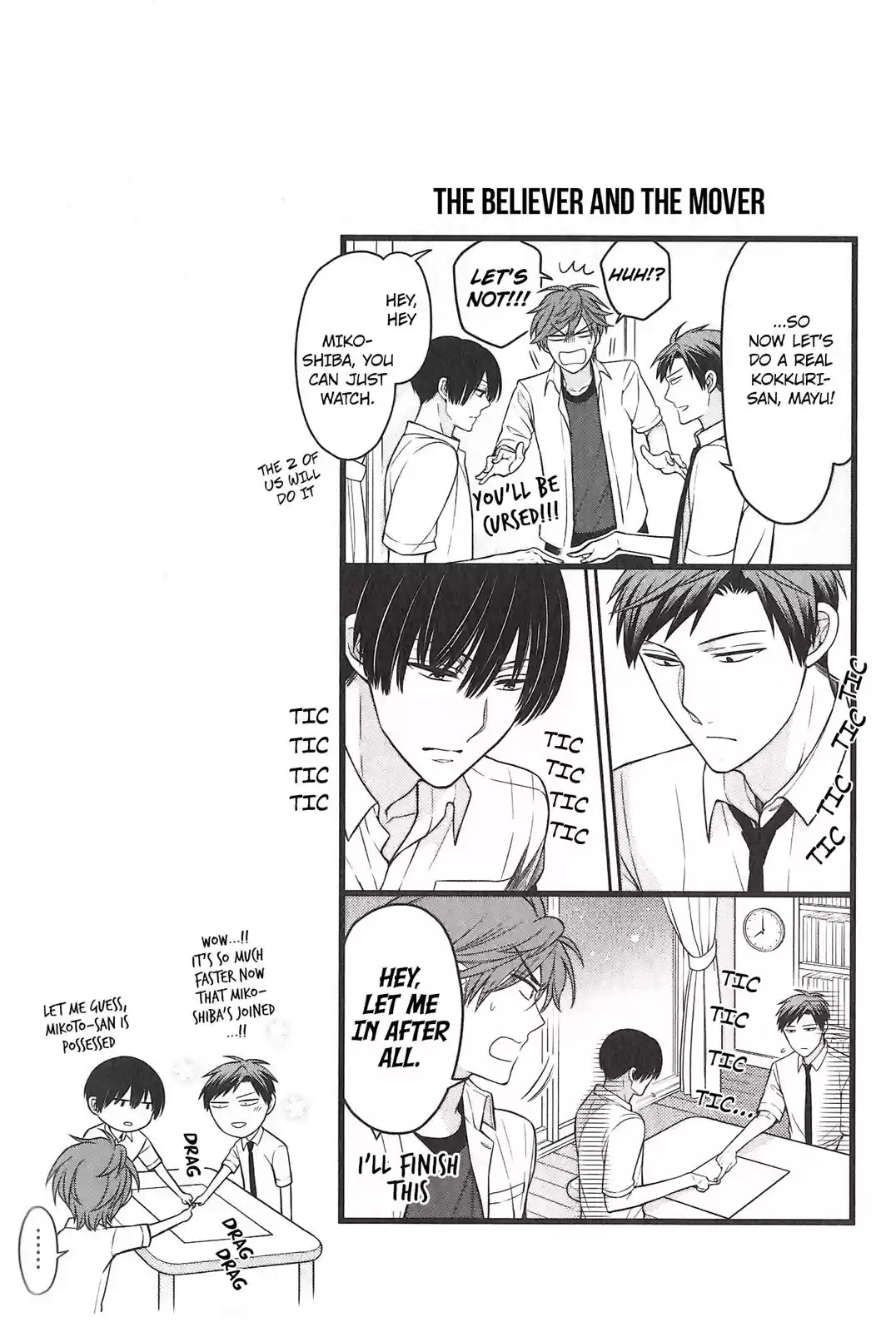 Gekkan Shoujo Nozaki-kun Chapter 81.5