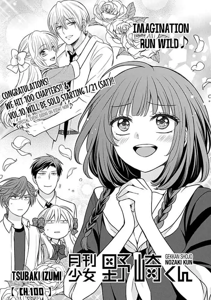 Gekkan Shoujo Nozaki kun Vol. 11 Ch. 100