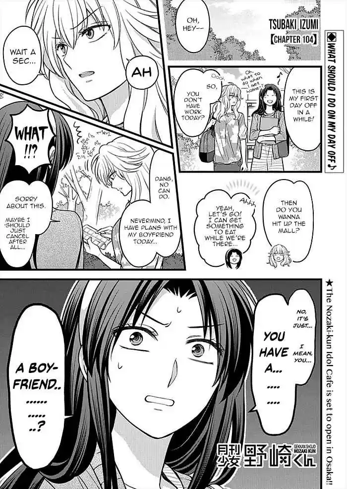 Gekkan Shoujo Nozaki kun Vol. 11 Ch. 104