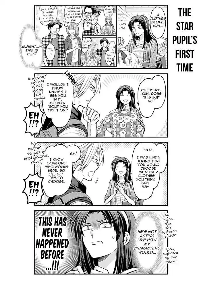 Gekkan Shoujo Nozaki kun Vol. 11 Ch. 104