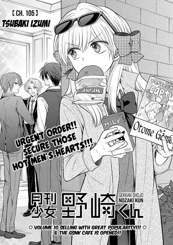 Gekkan Shoujo Nozaki kun Vol. 11 Ch. 105