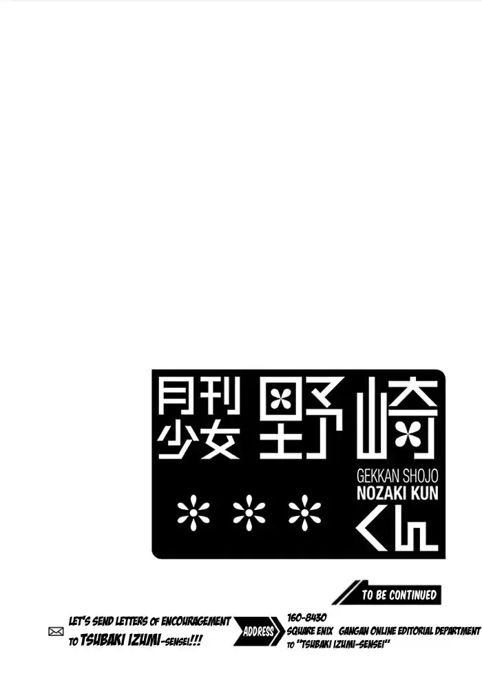 Gekkan Shoujo Nozaki kun Vol. 11 Ch. 105
