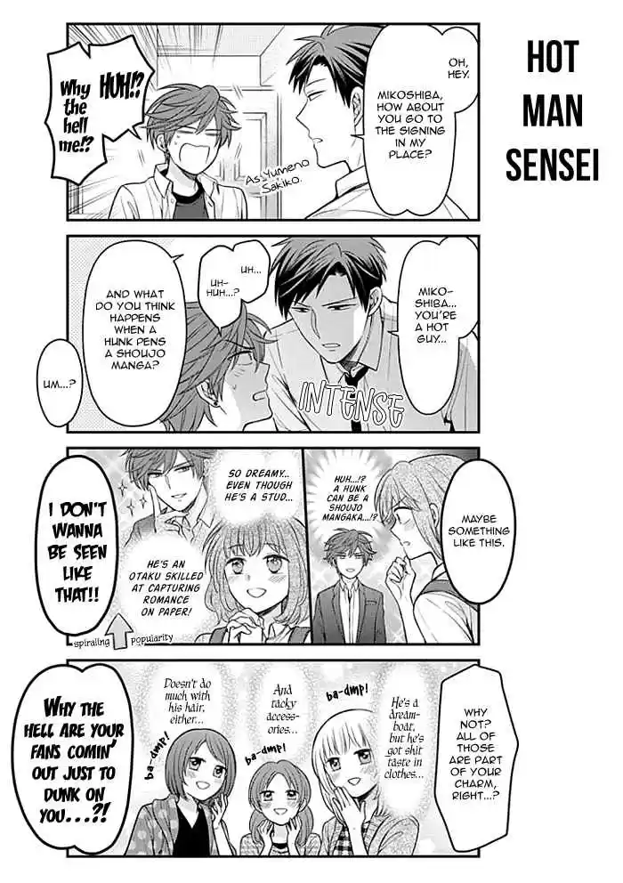 Gekkan Shoujo Nozaki kun Vol. 11 Ch. 108