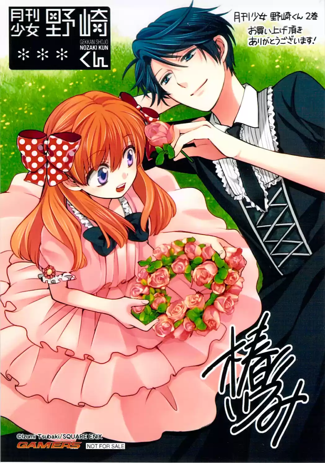 Gekkan Shoujo Nozaki kun Vol. 2 Ch. 20.4 Extras
