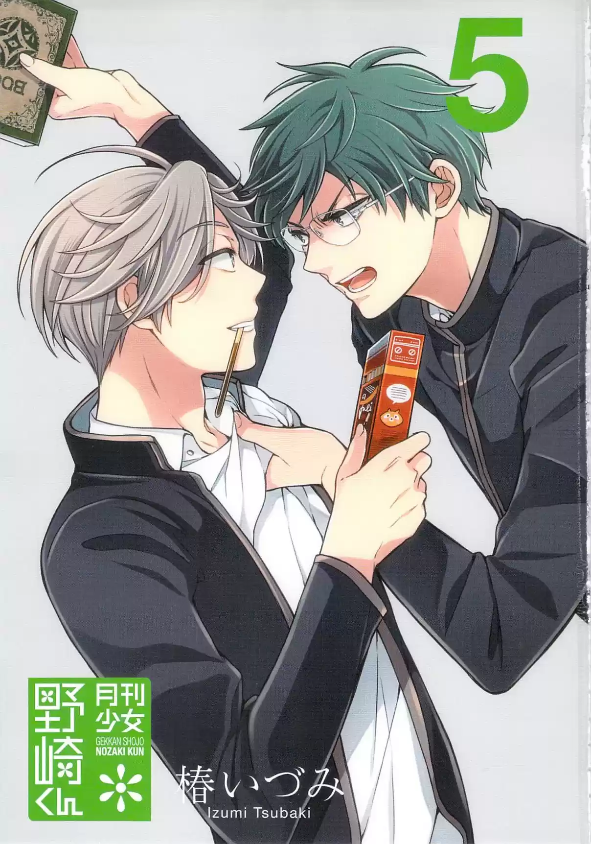 Gekkan Shoujo Nozaki kun Vol. 5 Ch. 50.5 Extras