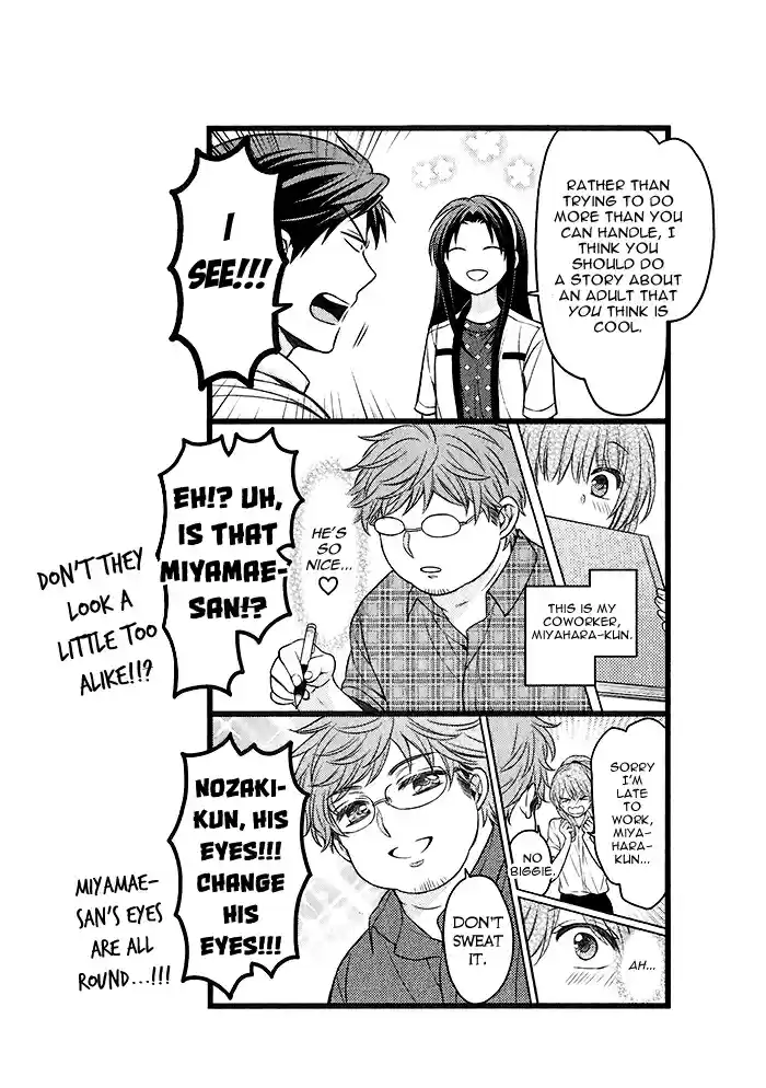 Gekkan Shoujo Nozaki kun Vol. 9 Ch. 88.5