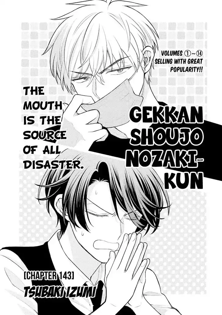 Gekkan Shoujo Nozaki-kun Vol.TBD Ch.143