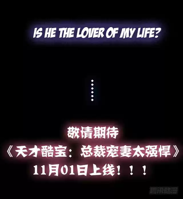 Genius cool treasure: President's wife is too powerful Ch. 0 Prologue