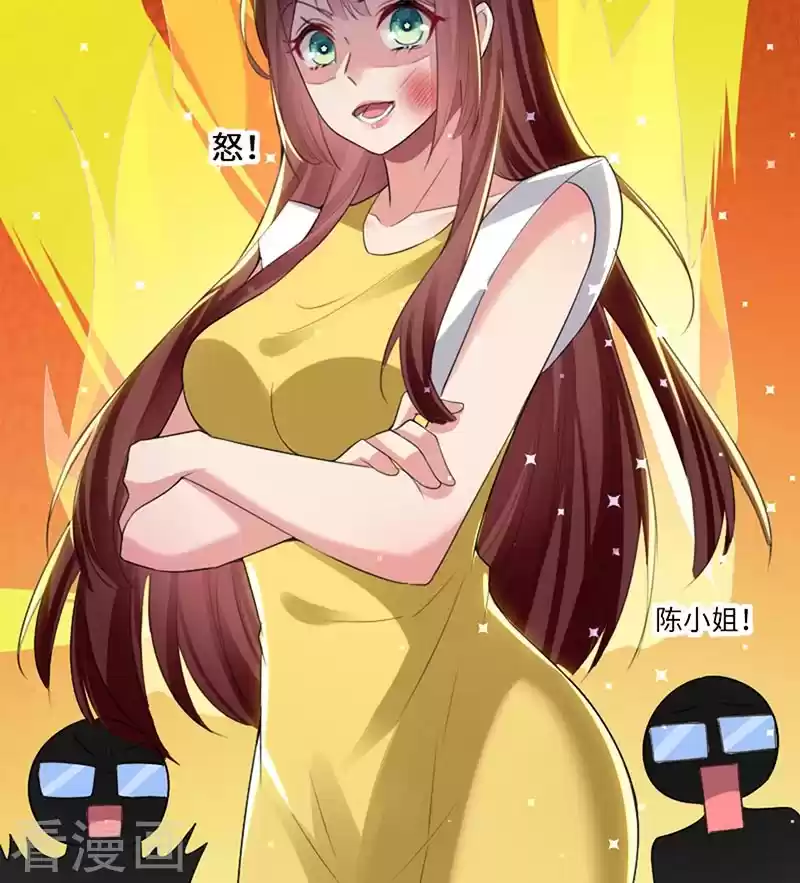 Genius Cool Treasure: President's Wife Is Too Powerful Ch. 14