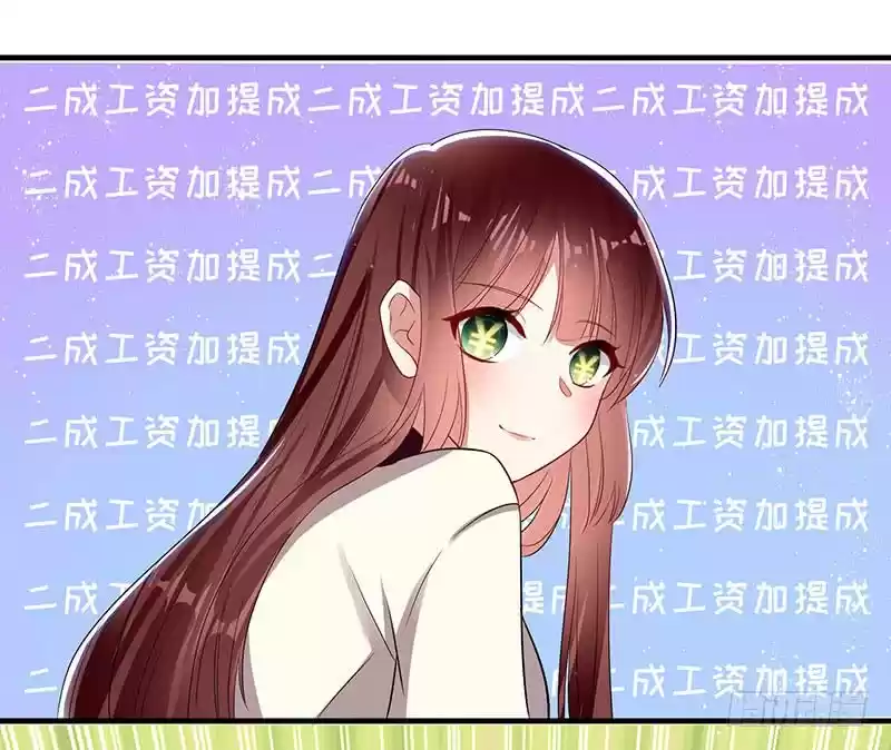 Genius Cool Treasure: President's Wife Is Too Powerful Ch. 19