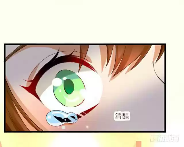 Genius Cool Treasure: President's Wife Is Too Powerful Ch. 7