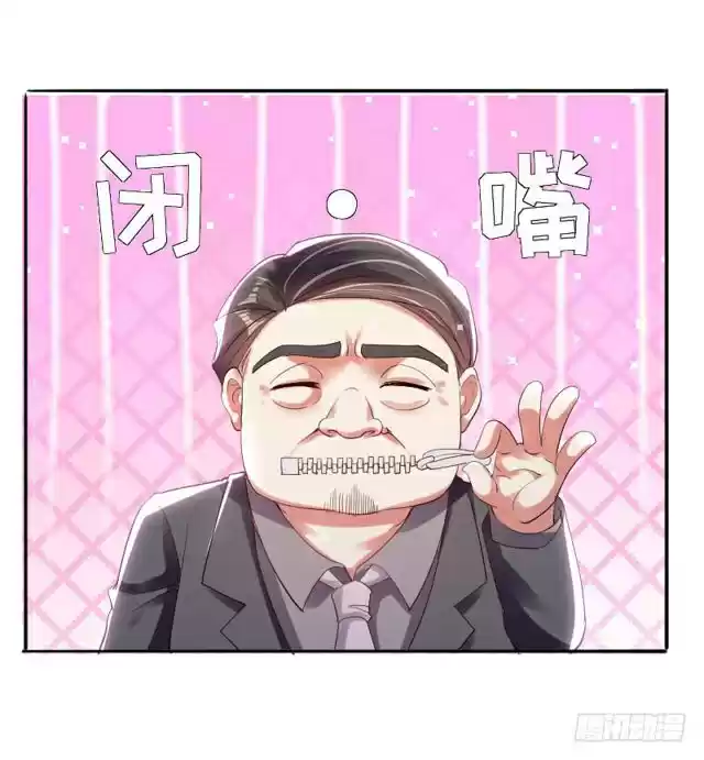 Genius Cool Treasure: President's Wife Is Too Powerful ch.8