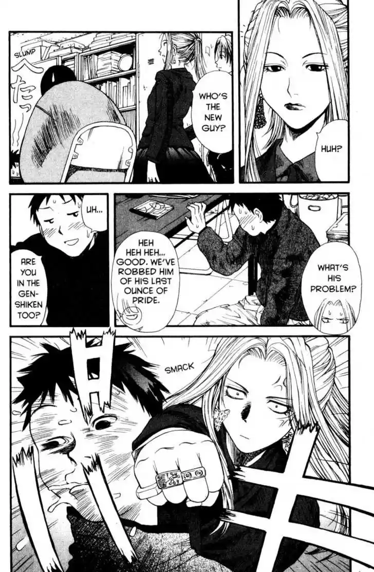 Genshiken Nidaime - The Society for the Study of Modern Visual Culture II 1