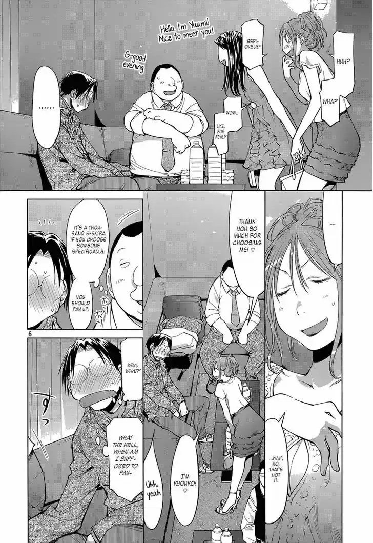 Genshiken Nidaime - The Society for the Study of Modern Visual Culture II 102