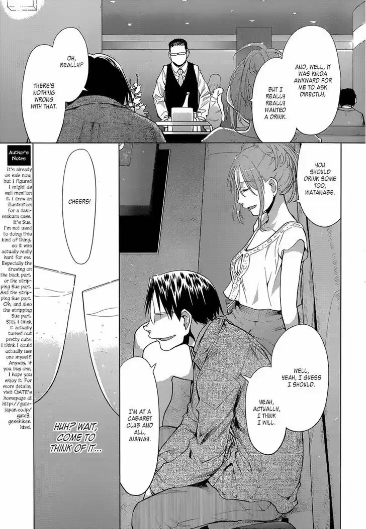 Genshiken Nidaime - The Society for the Study of Modern Visual Culture II 102