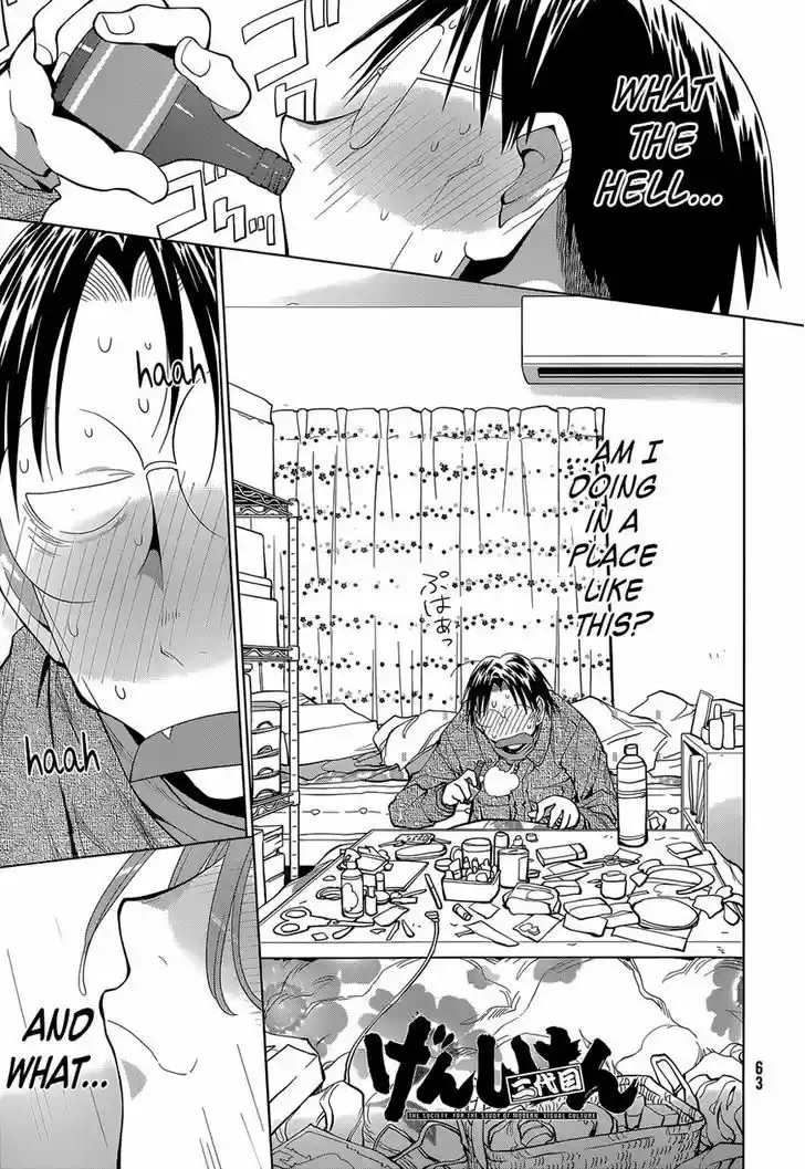 Genshiken Nidaime - The Society for the Study of Modern Visual Culture II 103