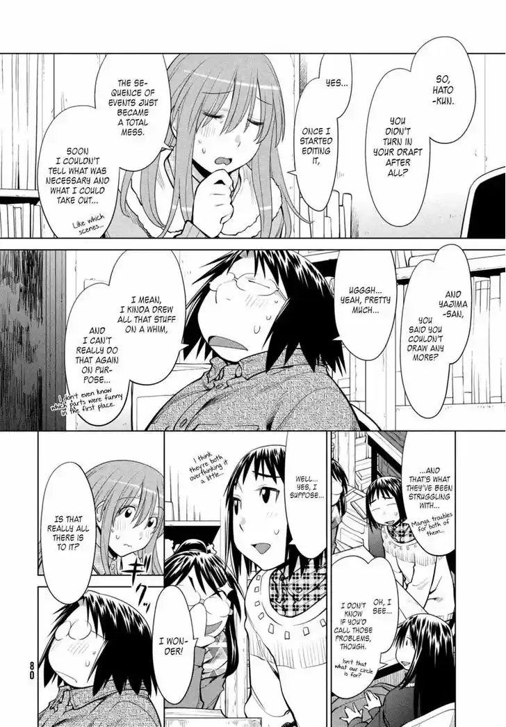 Genshiken Nidaime - The Society for the Study of Modern Visual Culture II 106