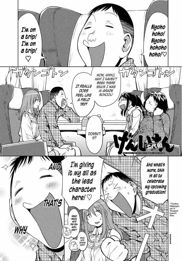 Genshiken Nidaime - The Society for the Study of Modern Visual Culture II 107