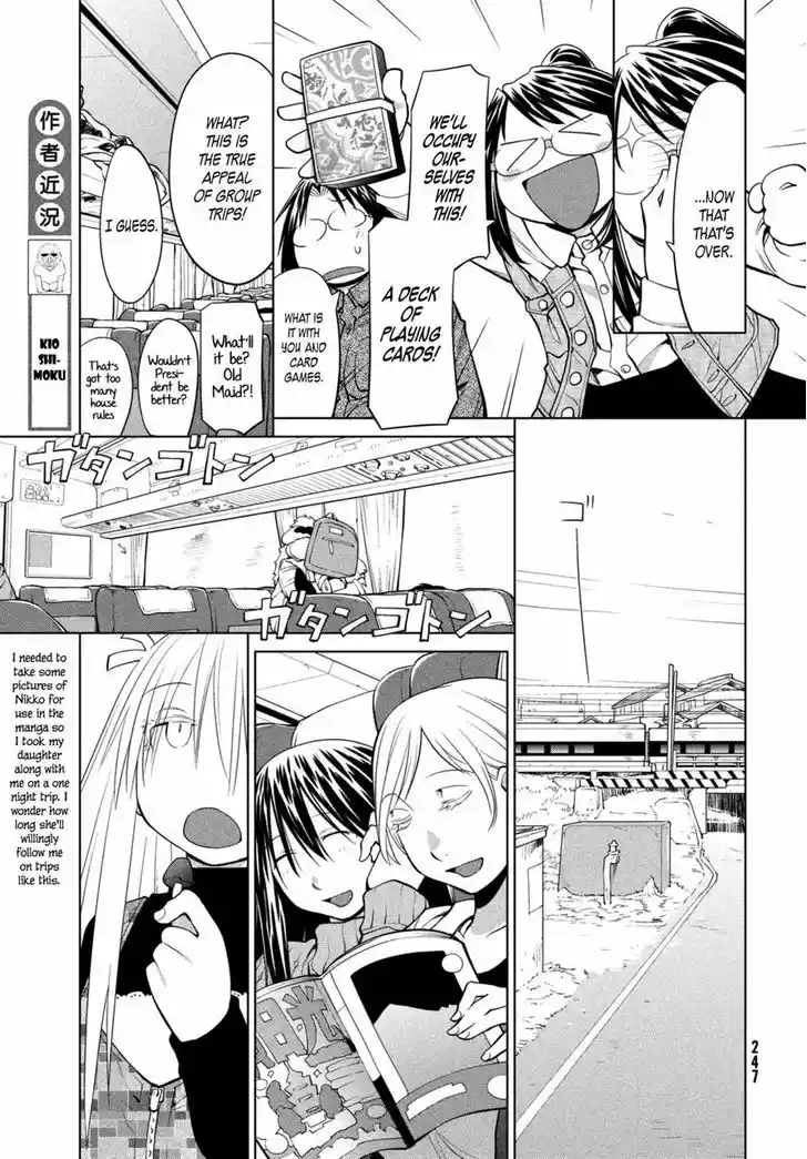 Genshiken Nidaime - The Society for the Study of Modern Visual Culture II 107