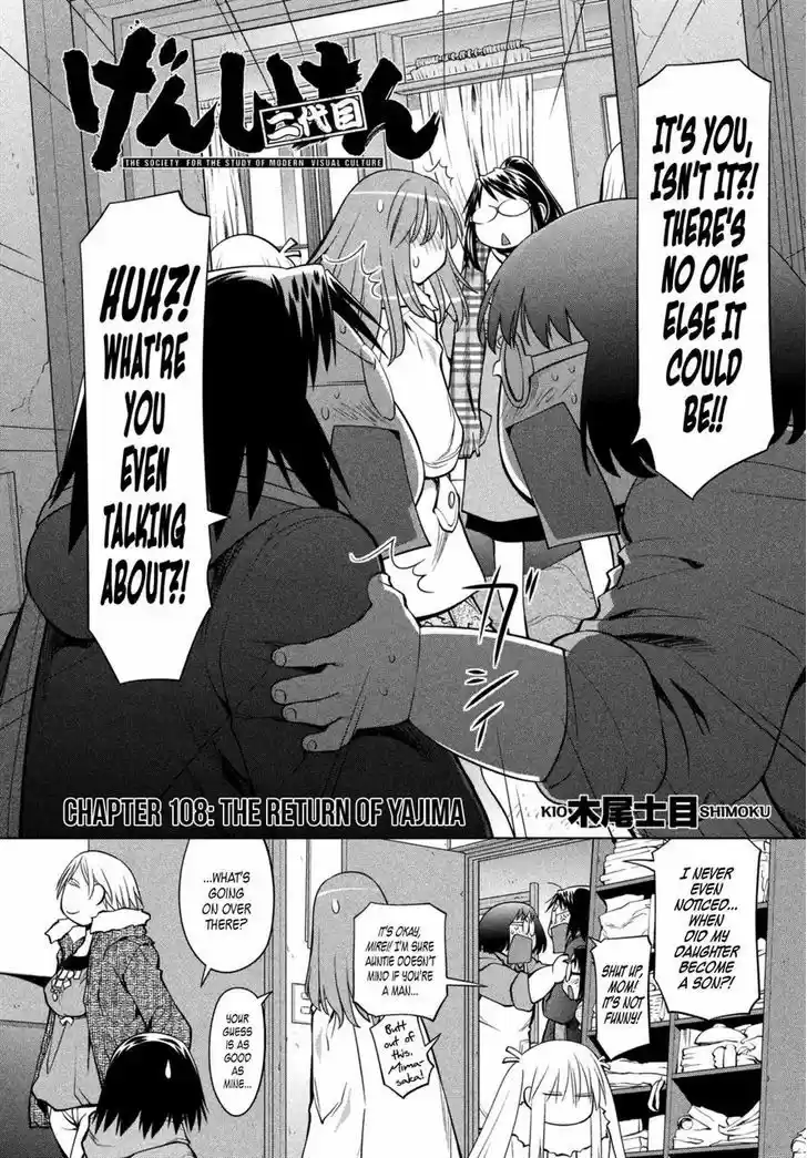 Genshiken Nidaime - The Society for the Study of Modern Visual Culture II 108