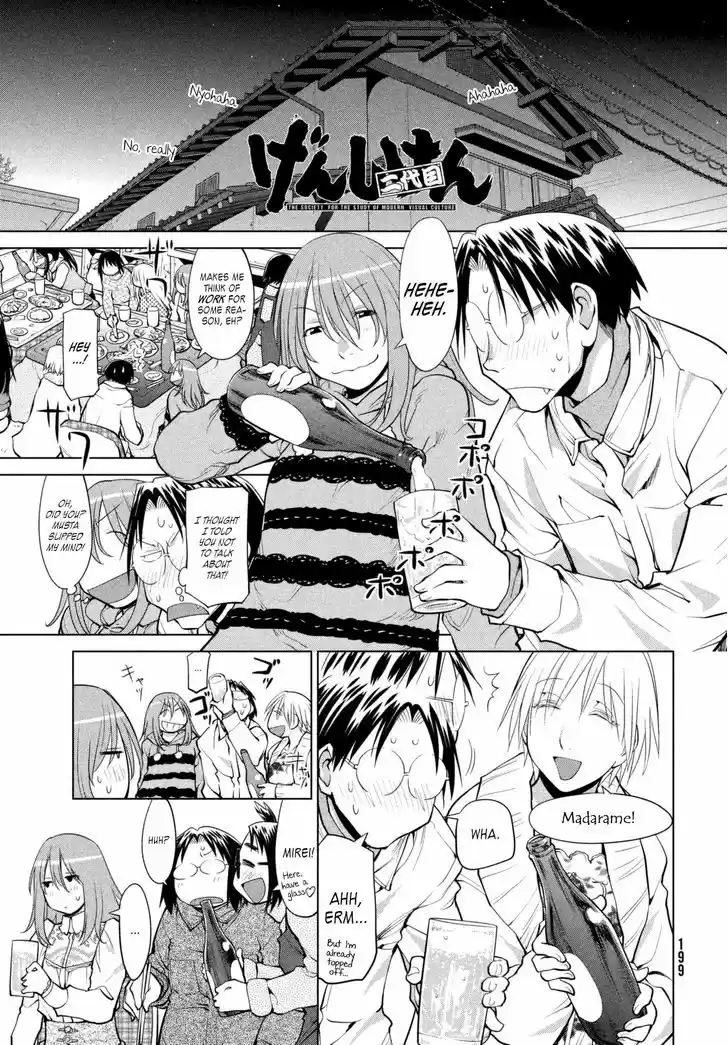 Genshiken Nidaime - The Society for the Study of Modern Visual Culture II 109