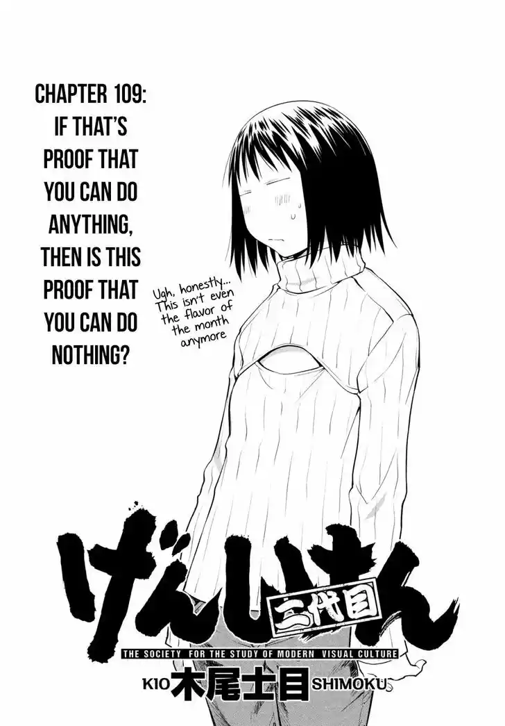 Genshiken Nidaime - The Society for the Study of Modern Visual Culture II 109