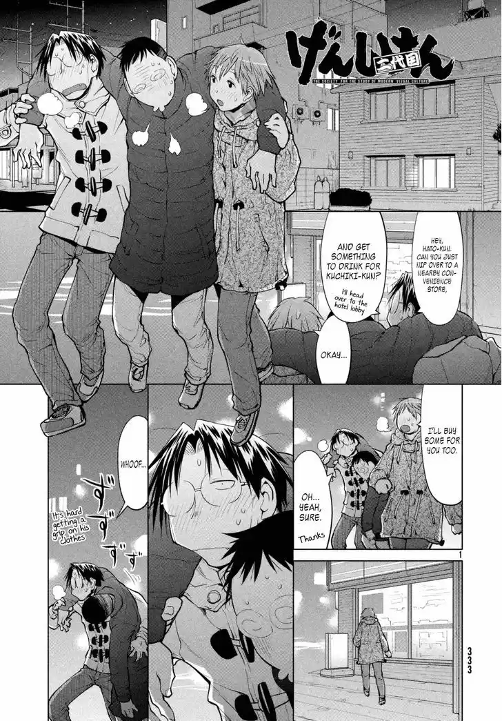 Genshiken Nidaime - The Society for the Study of Modern Visual Culture II 110
