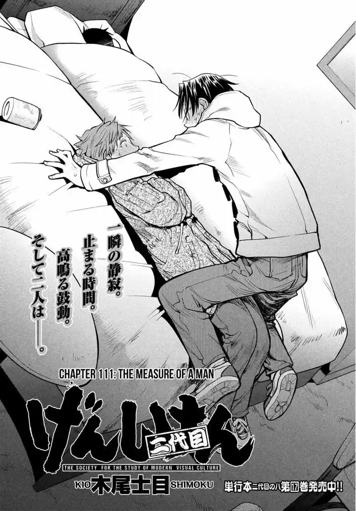 Genshiken Nidaime - The Society for the Study of Modern Visual Culture II 111