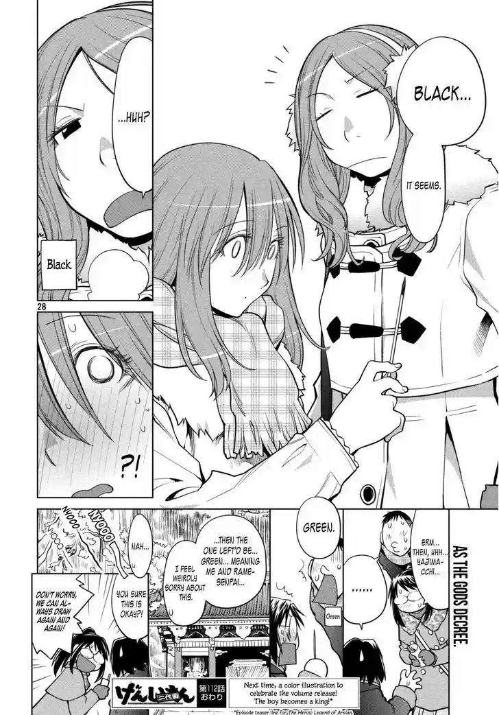 Genshiken Nidaime - The Society for the Study of Modern Visual Culture II 112