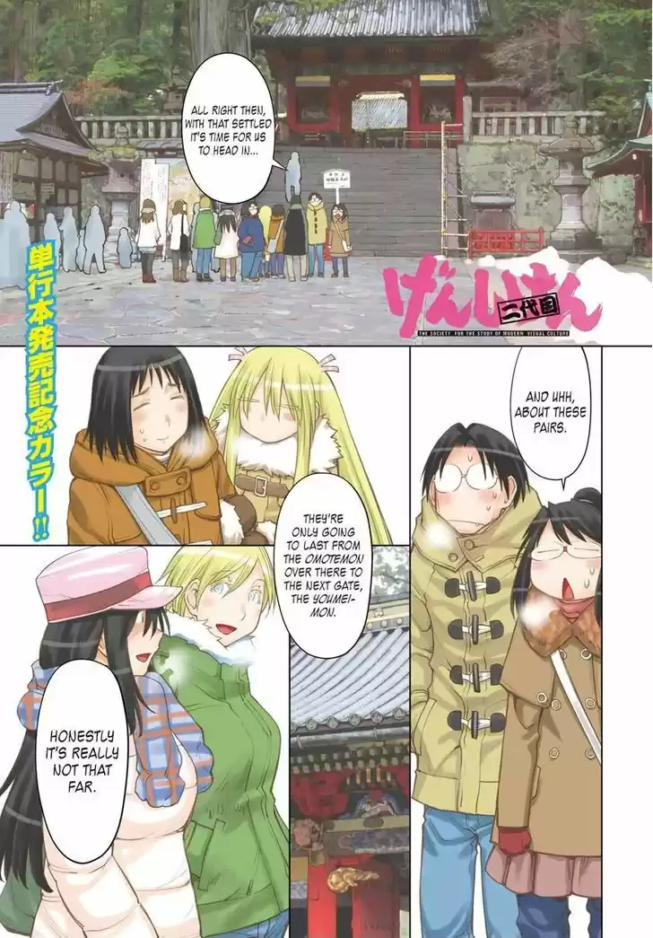 Genshiken Nidaime - The Society for the Study of Modern Visual Culture II 113