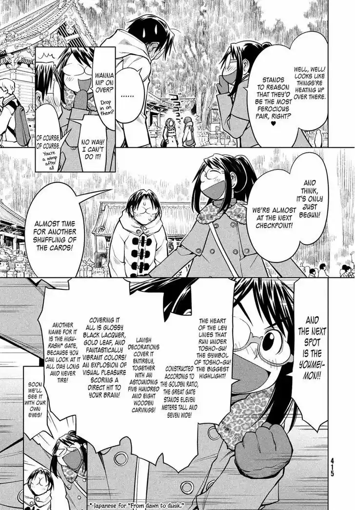 Genshiken Nidaime - The Society for the Study of Modern Visual Culture II 113