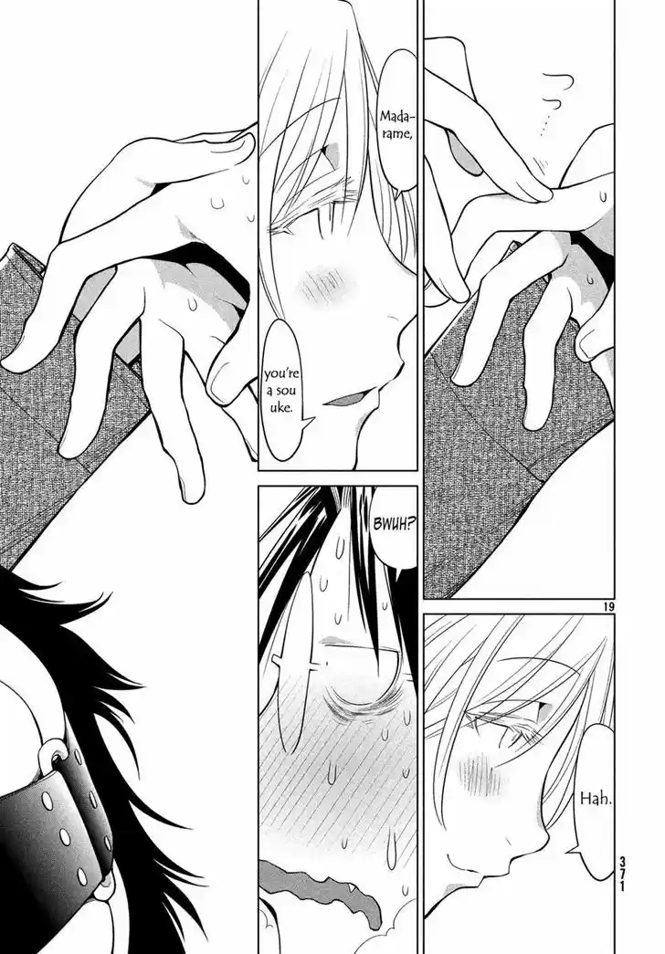 Genshiken Nidaime - The Society for the Study of Modern Visual Culture II 114