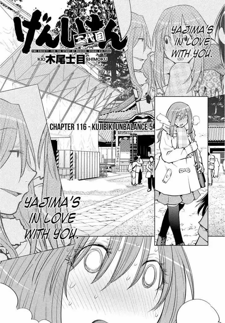 Genshiken Nidaime - The Society for the Study of Modern Visual Culture II 116