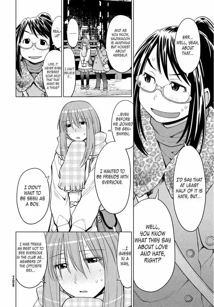Genshiken Nidaime - The Society for the Study of Modern Visual Culture II 116