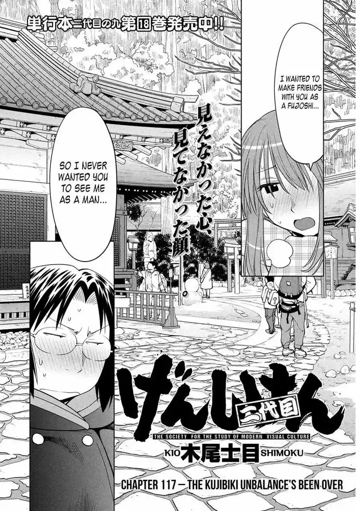 Genshiken Nidaime - The Society for the Study of Modern Visual Culture II 117
